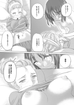 Page 277 of COMIC HOTMILK 2023-07