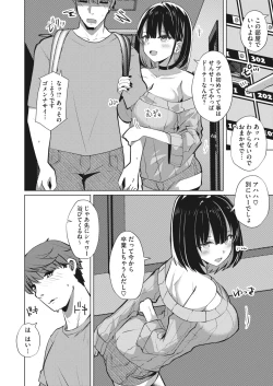 Page 312 of COMIC HOTMILK 2023-07