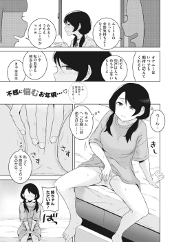 Page 331 of COMIC HOTMILK 2023-07