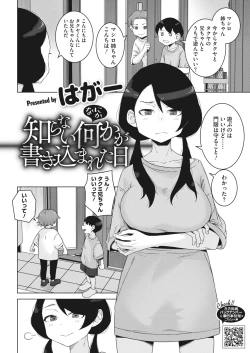 Page 332 of COMIC HOTMILK 2023-07