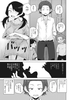 Page 333 of COMIC HOTMILK 2023-07