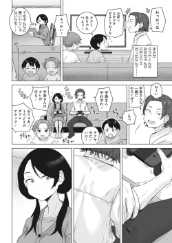 Page 334 of COMIC HOTMILK 2023-07