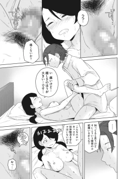 Page 343 of COMIC HOTMILK 2023-07