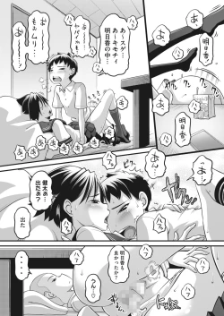 Page 360 of COMIC HOTMILK 2023-07