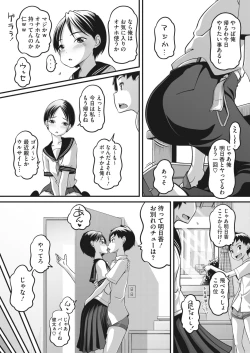 Page 363 of COMIC HOTMILK 2023-07