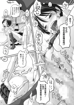 Page 375 of COMIC HOTMILK 2023-07