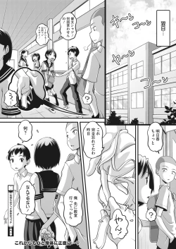 Page 378 of COMIC HOTMILK 2023-07