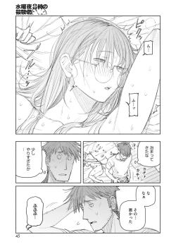 Page 39 of COMIC HOTMILK 2023-07