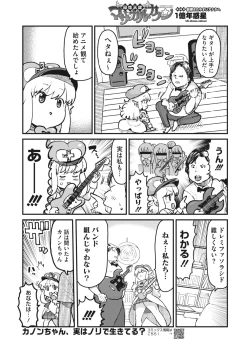 Page 407 of COMIC HOTMILK 2023-07