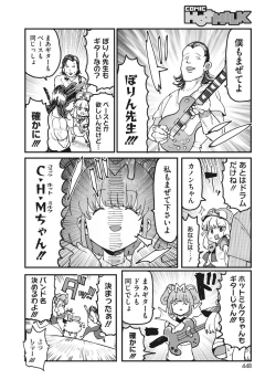 Page 408 of COMIC HOTMILK 2023-07