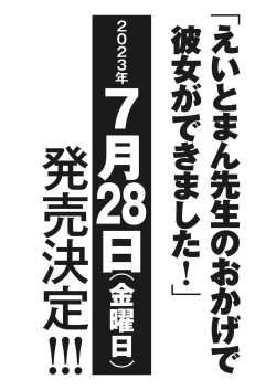 Page 424 of COMIC HOTMILK 2023-07