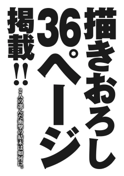 Page 425 of COMIC HOTMILK 2023-07