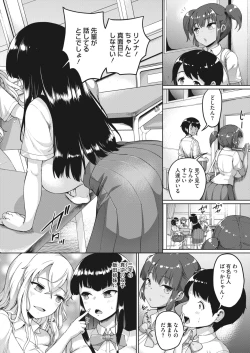 Page 42 of COMIC HOTMILK 2023-07