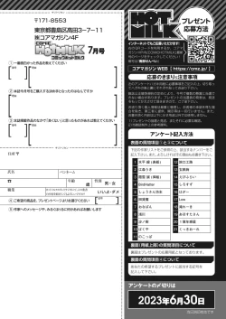 Page 436 of COMIC HOTMILK 2023-07