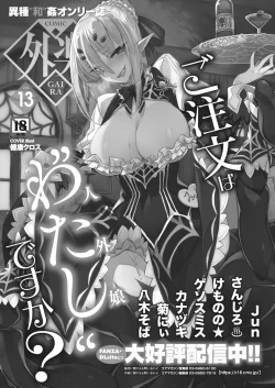 Page 446 of COMIC HOTMILK 2023-07