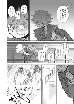 Page 76 of COMIC HOTMILK 2023-07