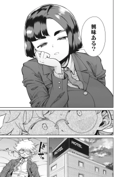 Page 79 of COMIC HOTMILK 2023-07