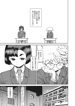 Page 97 of COMIC HOTMILK 2023-07