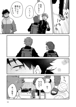 Page 10 of Kichiku Sensei no Kagai Jugyou - The sadistic education record:1