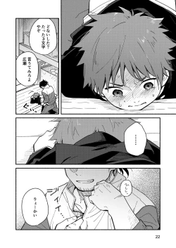 Page 21 of Kichiku Sensei no Kagai Jugyou - The sadistic education record:1