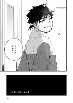 Page 32 of Kichiku Sensei no Kagai Jugyou - The sadistic education record:1