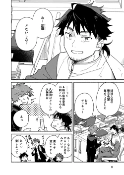 Page 5 of Kichiku Sensei no Kagai Jugyou - The sadistic education record:1