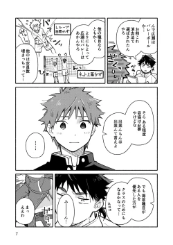 Page 6 of Kichiku Sensei no Kagai Jugyou - The sadistic education record:1