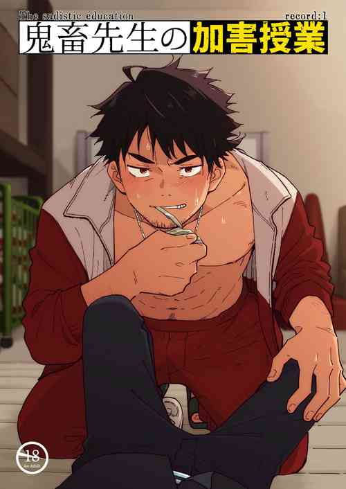 Download Kichiku Sensei no Kagai Jugyou - The sadistic education record:1