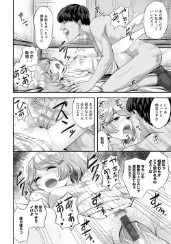 Page 168 of Netorare friends