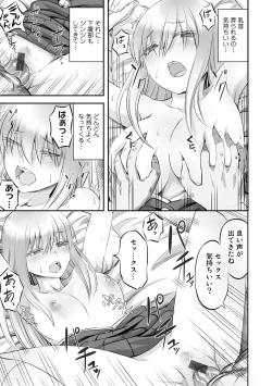 Page 19 of Netorare friends