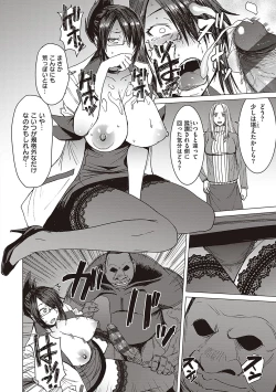 Page 109 of Youkoso Choubatsu Koubi Heya e