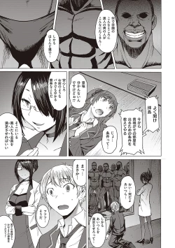 Page 10 of Youkoso Choubatsu Koubi Heya e