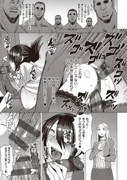 Page 122 of Youkoso Choubatsu Koubi Heya e