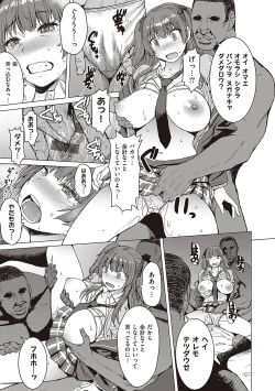 Page 16 of Youkoso Choubatsu Koubi Heya e