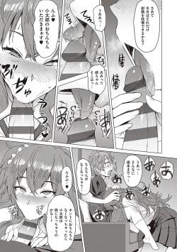 Page 176 of Youkoso Choubatsu Koubi Heya e