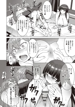 Page 202 of Youkoso Choubatsu Koubi Heya e