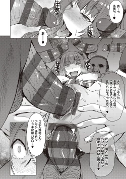 Page 27 of Youkoso Choubatsu Koubi Heya e