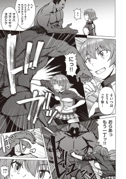 Page 40 of Youkoso Choubatsu Koubi Heya e