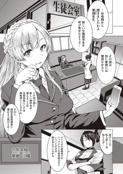 Page 70 of Youkoso Choubatsu Koubi Heya e