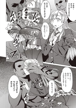 Page 75 of Youkoso Choubatsu Koubi Heya e