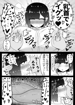 Page 11 of Geneki JK Chichikubo Honoka NTR