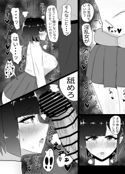 Page 12 of Geneki JK Chichikubo Honoka NTR