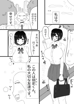 Page 3 of Geneki JK Chichikubo Honoka NTR