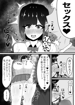 Page 9 of Geneki JK Chichikubo Honoka NTR