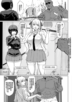 Page 2 of JK Taimabu Season 3 Jikan Teishi Hen 2 | JK退魔部 Season3 时间停止篇2