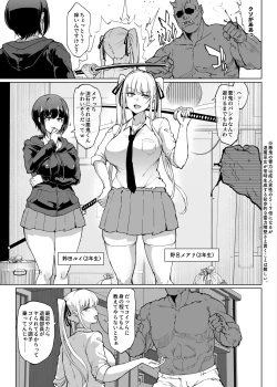Page 7 of JK Taimabu Season 3 Jikan Teishi Hen 2 | JK退魔部 Season3 时间停止篇2