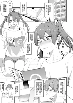 Page 3 of Kaku no Shiriana