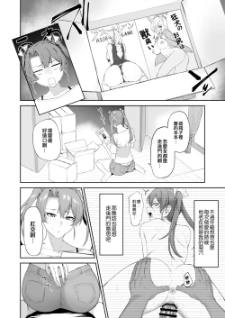 Page 4 of Kaku no Shiriana