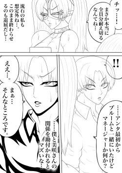 Page 14 of BLOOM ROUND.13