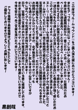 Page 51 of BLOOM ROUND.14